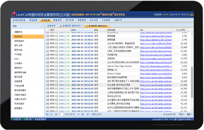 網絡管理軟件(jiàn) 網絡管理軟件(jiàn)