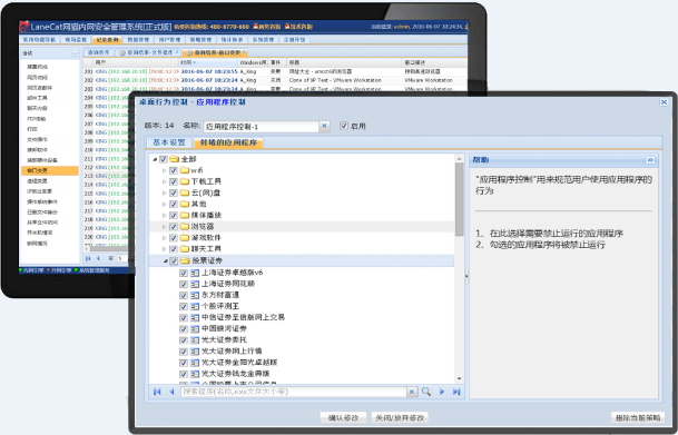 網絡管理軟件(jiàn) 網絡管理軟件(jiàn)