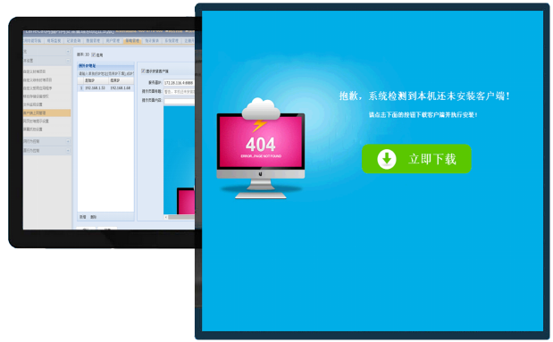 網絡管理軟件(jiàn) 網絡管理軟件(jiàn)