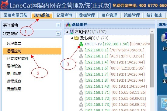 局域網控制(zhì)軟件(jiàn) 局域網控制(zhì)軟件(jiàn)