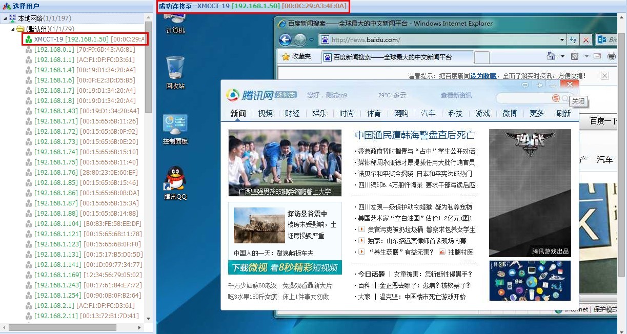 局域網控制(zhì)軟件(jiàn) 局域網控制(zhì)軟件(jiàn)