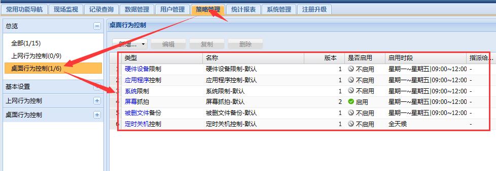 上網行為監控 上網行為監控