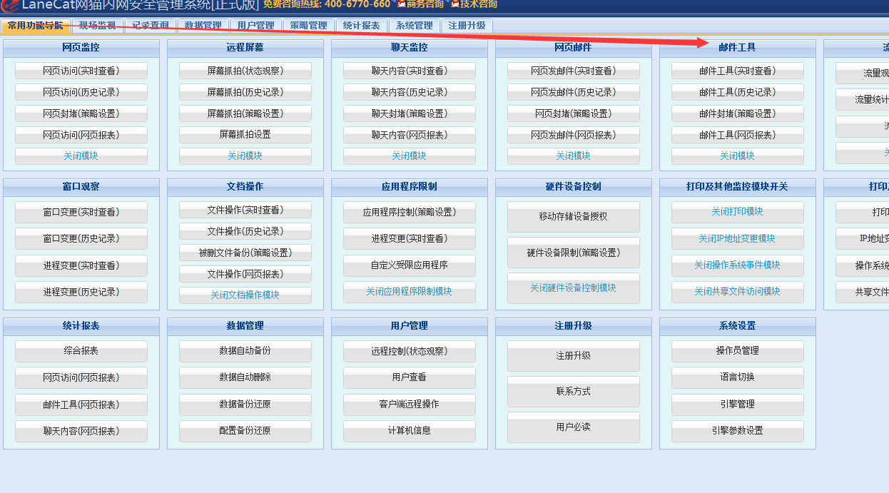 上網行為管理 上網行為管理